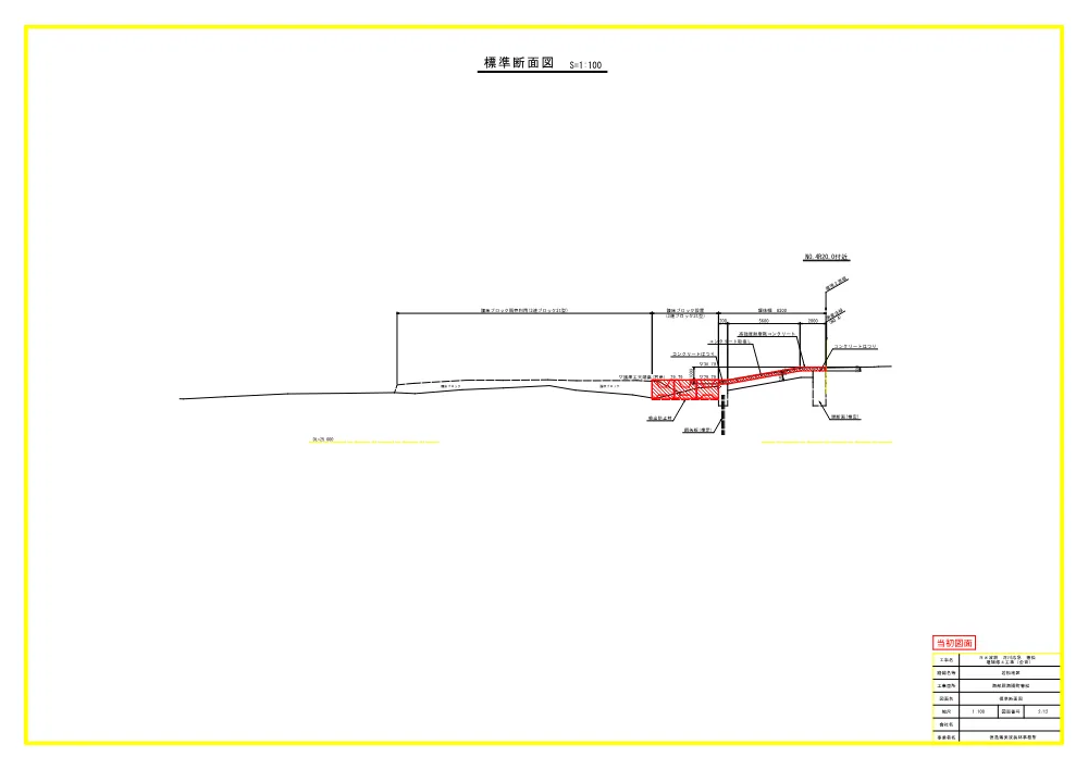 Ｒ８波耕 河川応急 若松 堰補修４工事（企育）（設計図面）.pdf 2ページ目のプレビュー