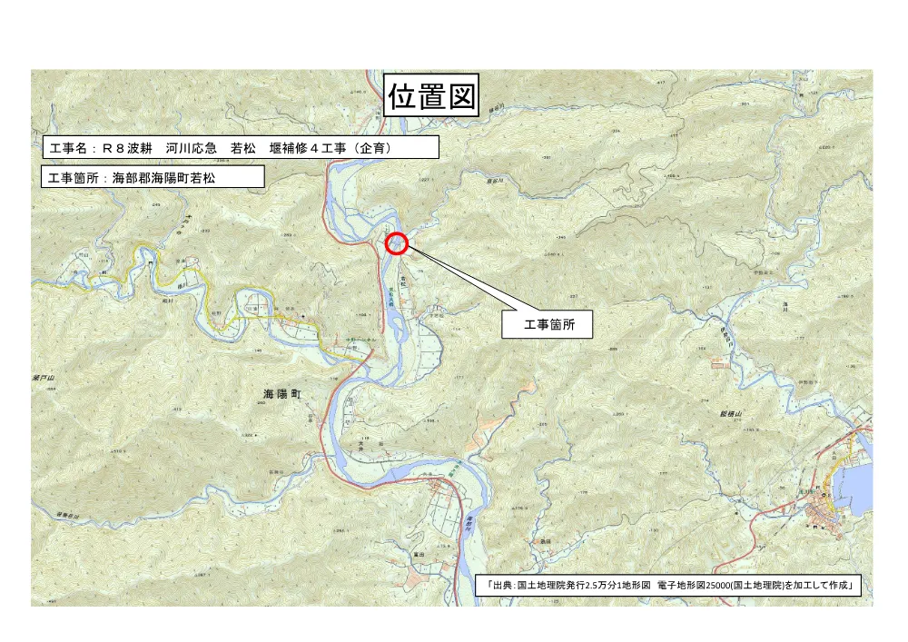 Ｒ８波耕 河川応急 若松 堰補修４工事（企育）（位置図）.pdf 1ページ目のプレビュー