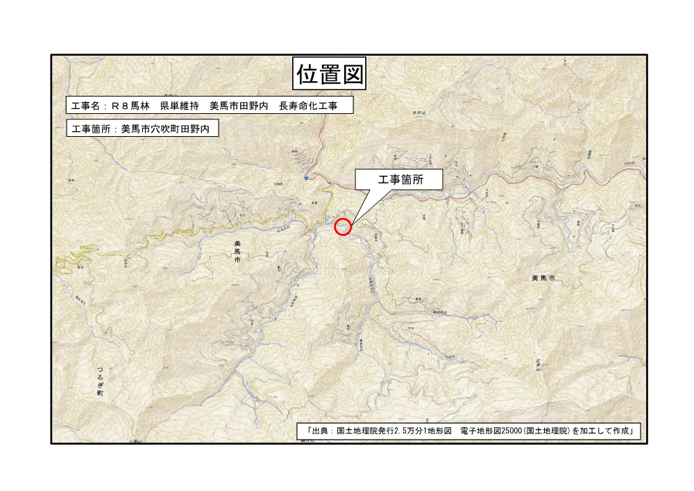 Ｒ８馬林 県単維持 美馬市田野内 長寿命化工事（位置図）.pdf 1ページ目のプレビュー