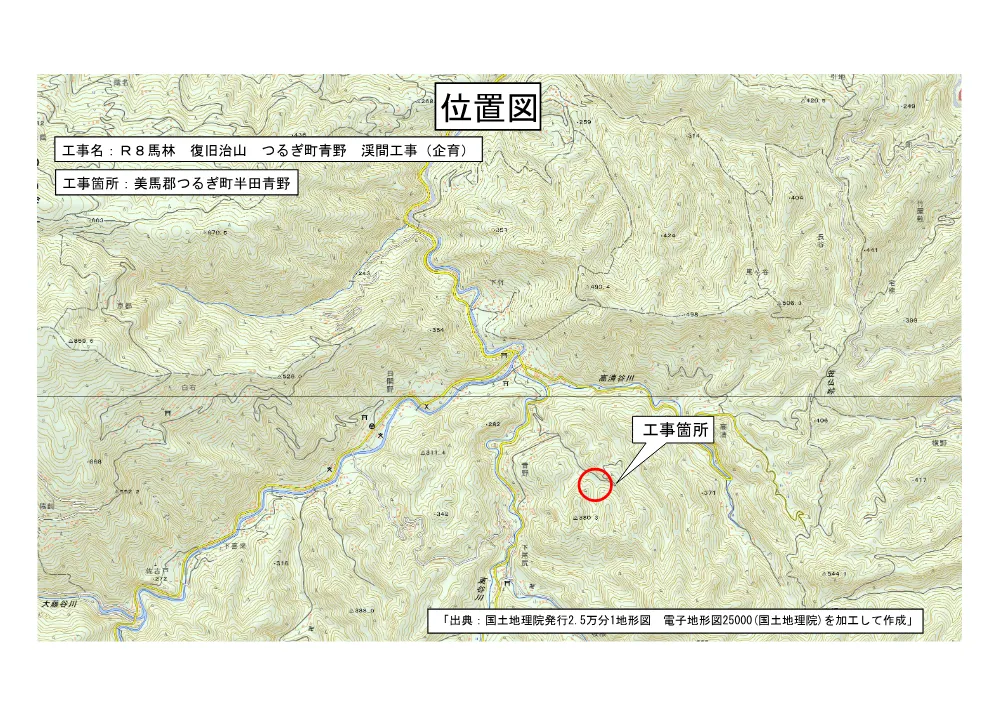 Ｒ８馬林 復旧治山 つるぎ町青野 渓間工事（企育）（位置図）.pdf 1ページ目のプレビュー