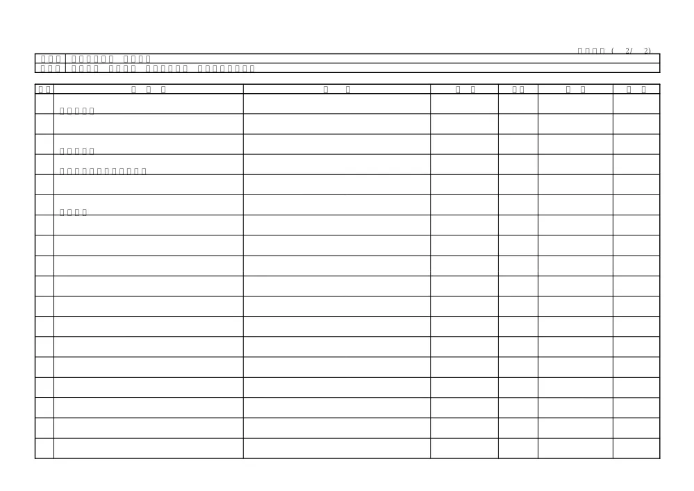 Ｒ８馬林 復旧治山 つるぎ町青野 渓間工事（企育）（見積参考資料）.pdf 3ページ目のプレビュー