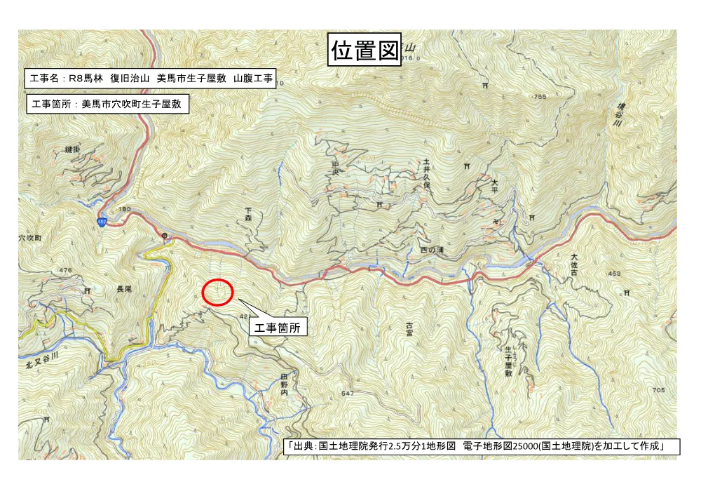 Ｒ８馬林 復旧治山 美馬市生子屋敷 山腹工事（位置図）.pdf 1ページ目のプレビュー