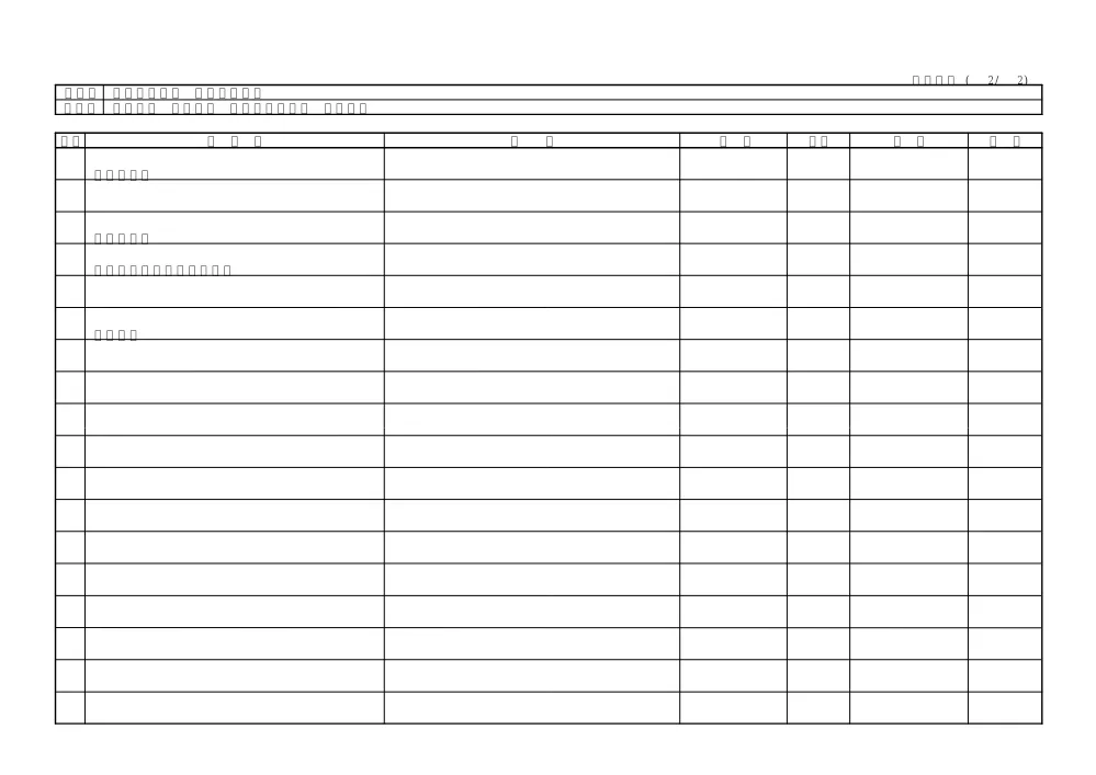 Ｒ８馬林 復旧治山 美馬市生子屋敷 山腹工事（見積参考資料）.pdf 3ページ目のプレビュー
