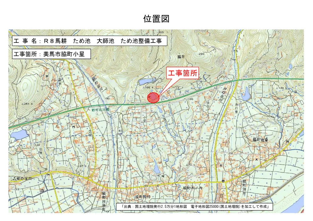 Ｒ８馬耕 ため池 大師池 ため池整備工事（位置図）.pdf 1ページ目のプレビュー