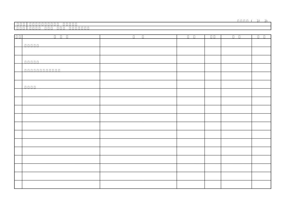 Ｒ８馬耕 ため池 大師池 ため池整備工事（見積参考資料）.pdf 3ページ目のプレビュー