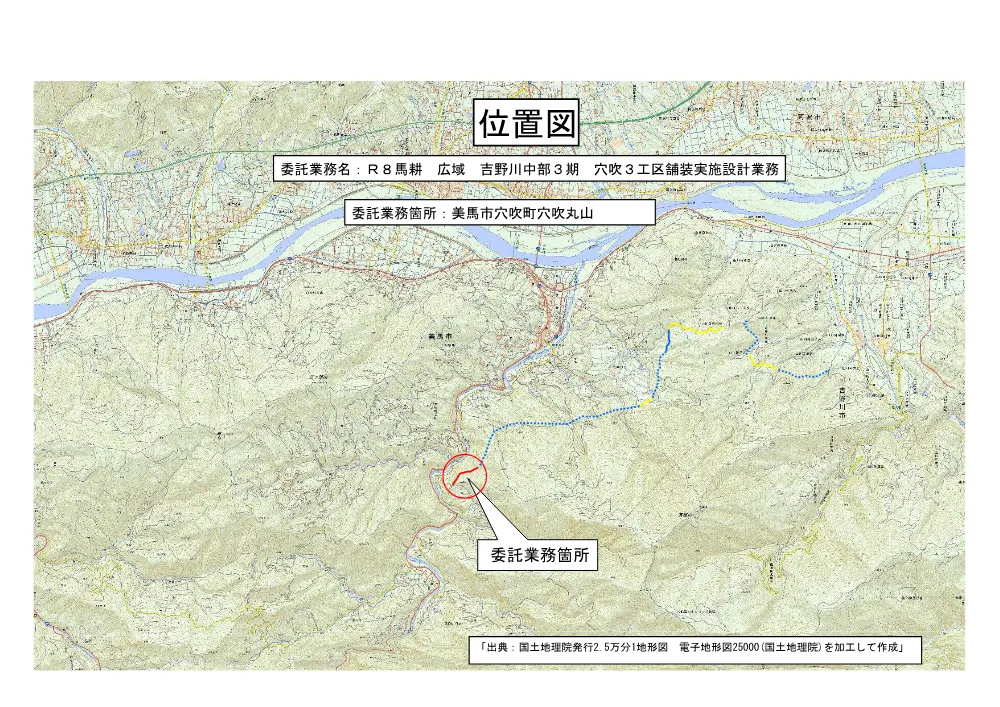 Ｒ８馬耕 広域 吉野川中部３期 穴吹3工区舗装実施設計業務（位置図）.pdf 1ページ目のプレビュー
