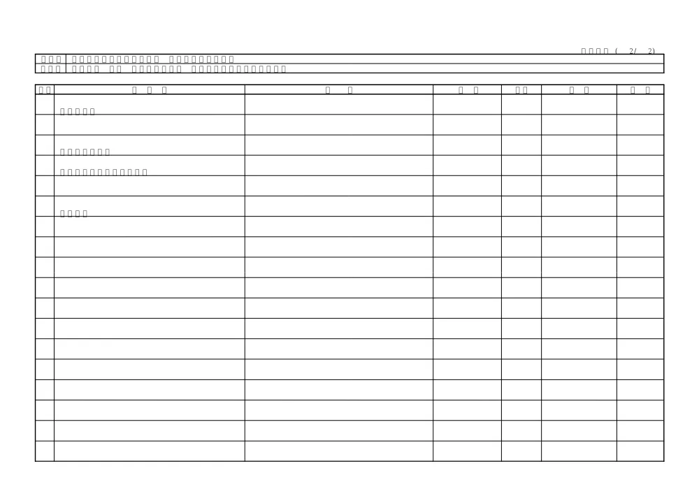 Ｒ８馬耕 広域 吉野川中部３期 穴吹３工区舗装実施設計業務（見積参考資料）.pdf 3ページ目のプレビュー
