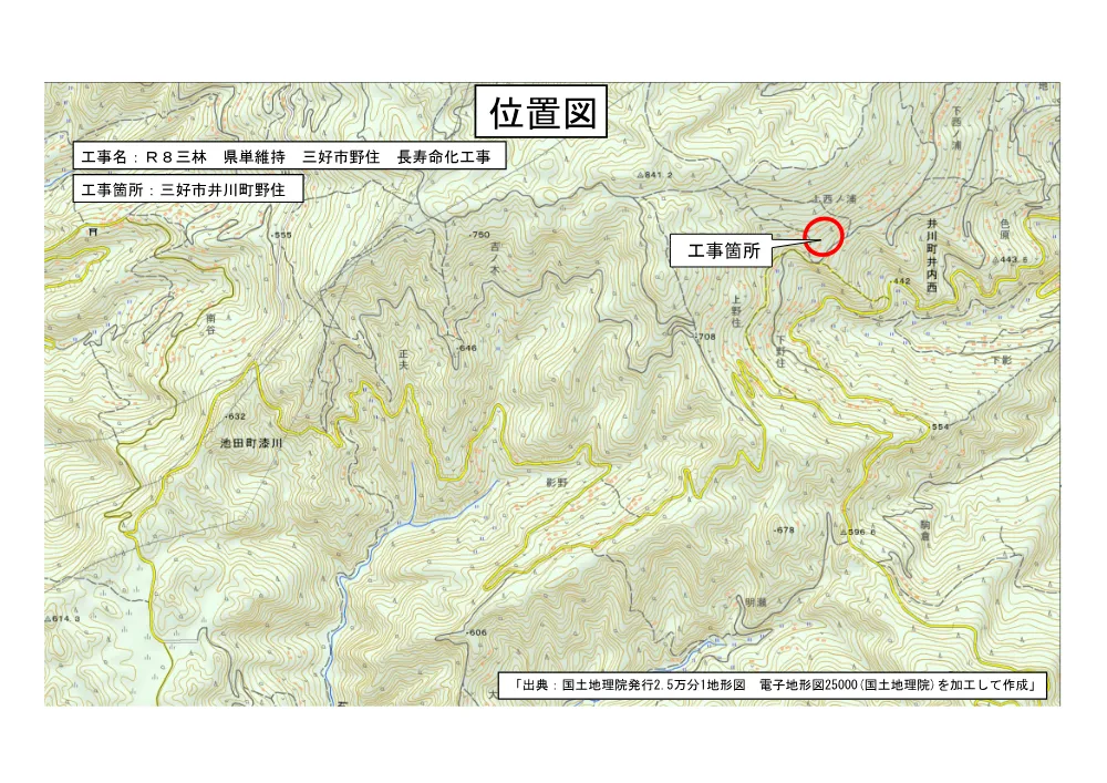 機密性１｜Ｒ８三林 県単維持 三好市野住 長寿命化工事（位置図）.pdf 1ページ目のプレビュー