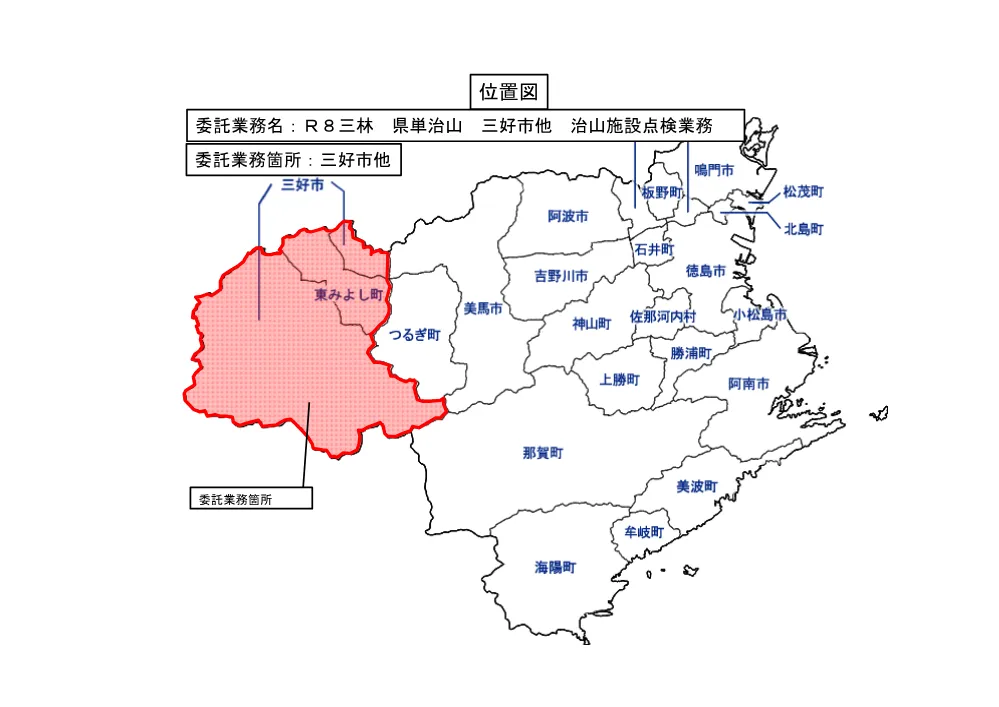 Ｒ８三林 県単治山 三好市他 治山施設点検業務（位置図）.pdf 1ページ目のプレビュー