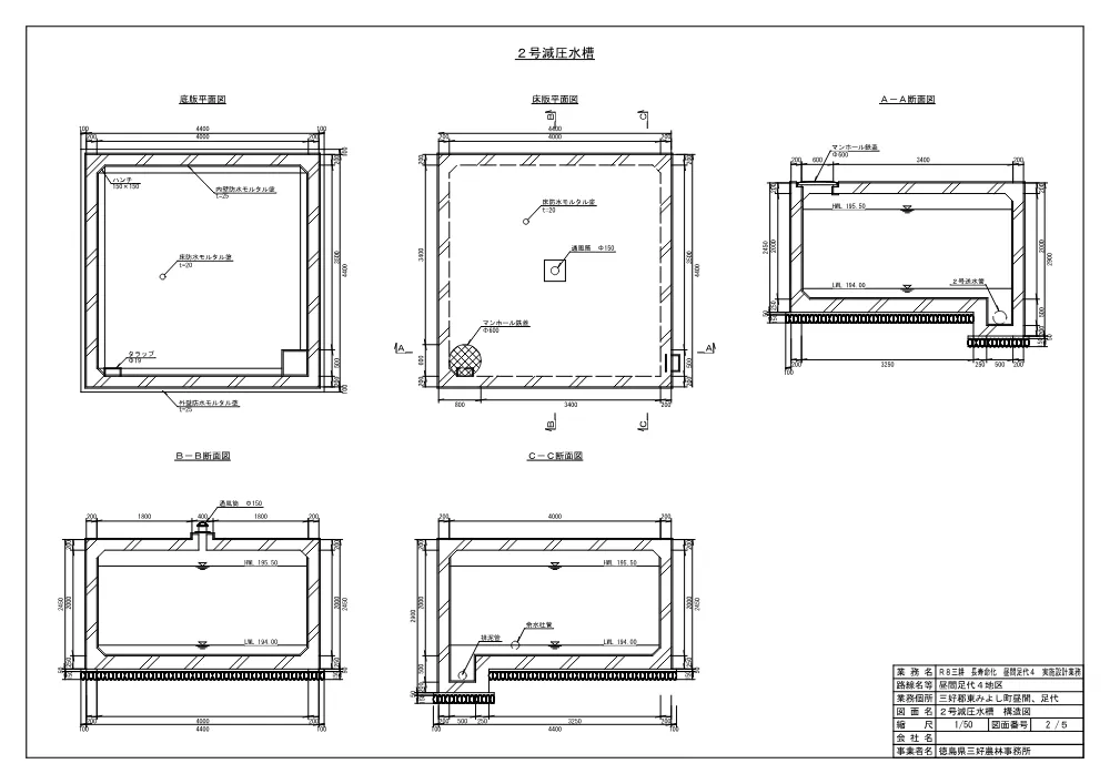 Ｒ８三耕 長寿命化 昼間足代４ 実施設計業務（設計図面）.pdf 2ページ目のプレビュー