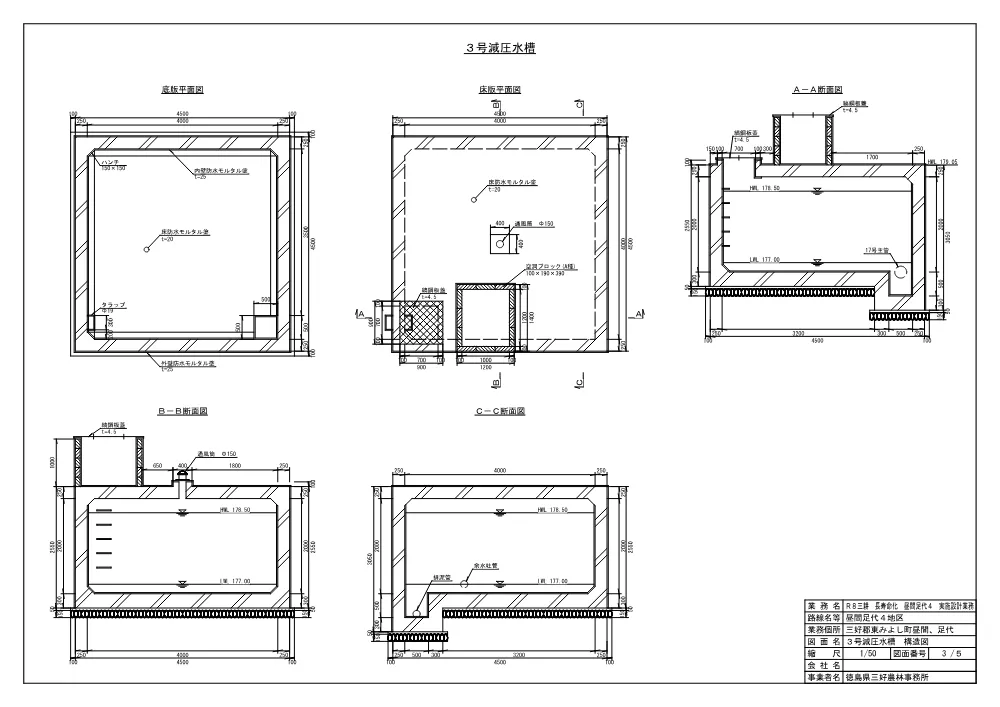 Ｒ８三耕 長寿命化 昼間足代４ 実施設計業務（設計図面）.pdf 3ページ目のプレビュー