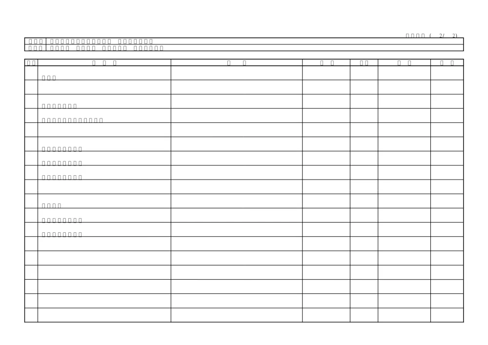 Ｒ８三耕 長寿命化 昼間足代４ 実施設計業務（見積参考資料）.pdf 3ページ目のプレビュー