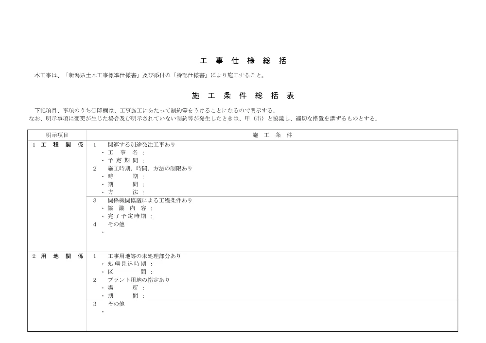 1521300202620000000162672-03.pdf 1ページ目のプレビュー