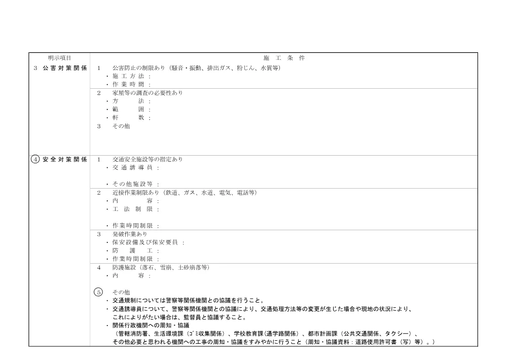 1521300202620000000162672-03.pdf 2ページ目のプレビュー