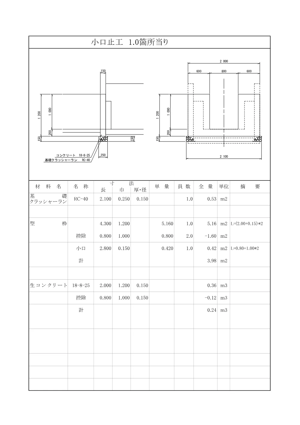 1521300202620000000162672-04.pdf 3ページ目のプレビュー