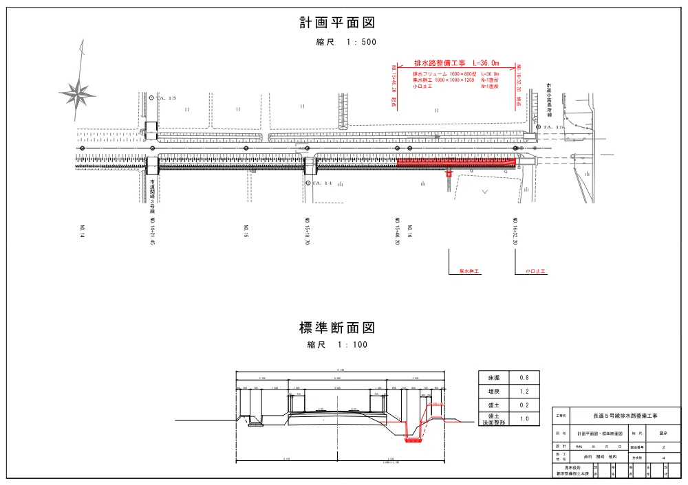 1521300202620000000162672-05.pdf 2ページ目のプレビュー