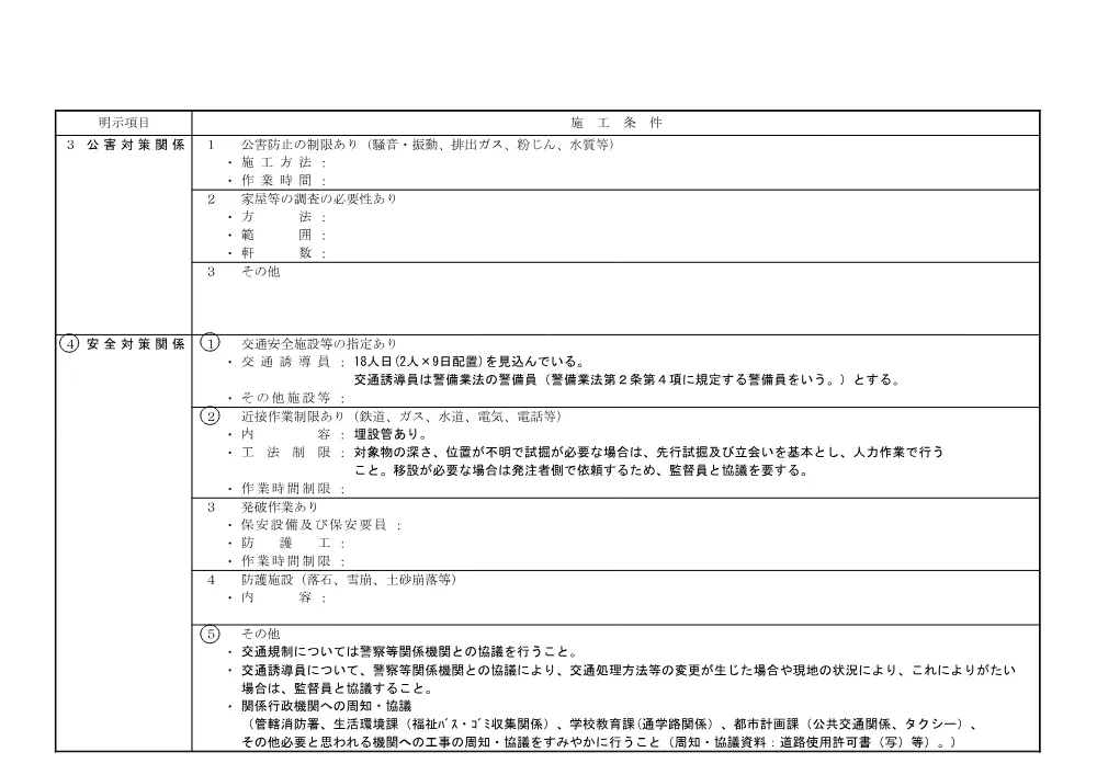 1521300202620000000162673-03.pdf 2ページ目のプレビュー