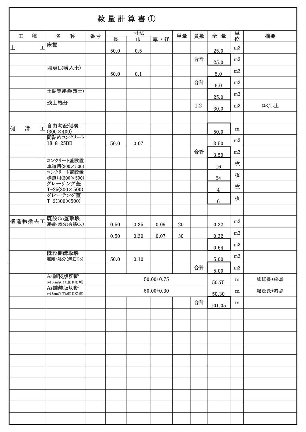 1521300202620000000162673-04.pdf 1ページ目のプレビュー