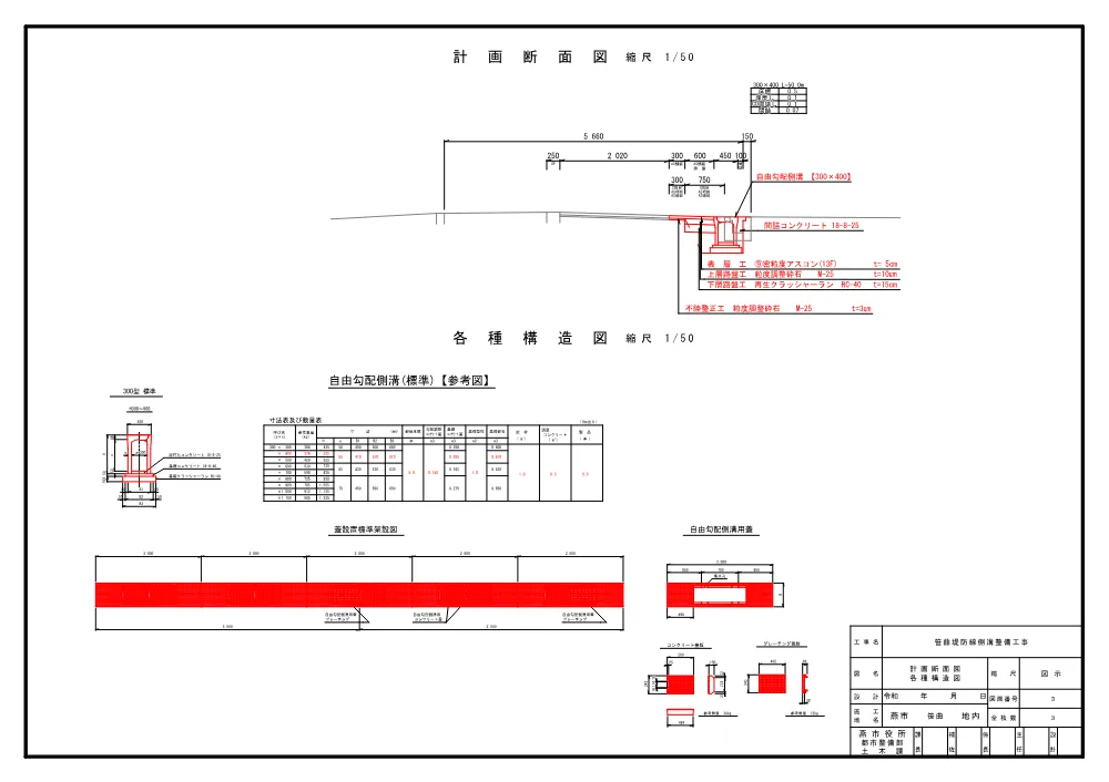 1521300202620000000162673-05.pdf 3ページ目のプレビュー