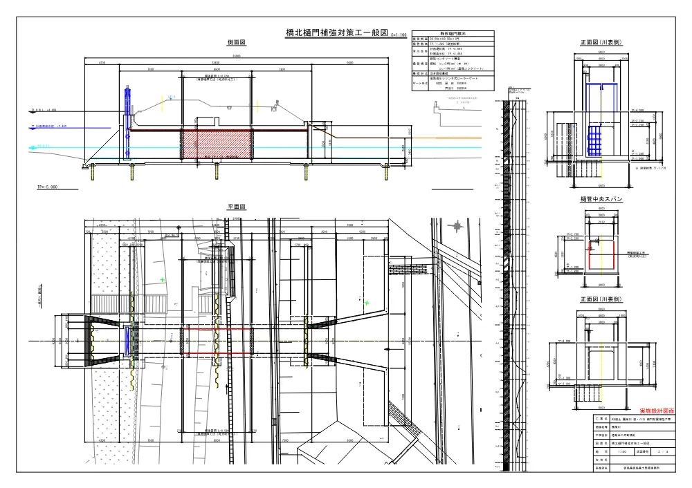 機密性１｜Ｒ８徳土 園瀬川 徳・八万 樋門耐震補強工事(設計図面).pdf 2ページ目のプレビュー