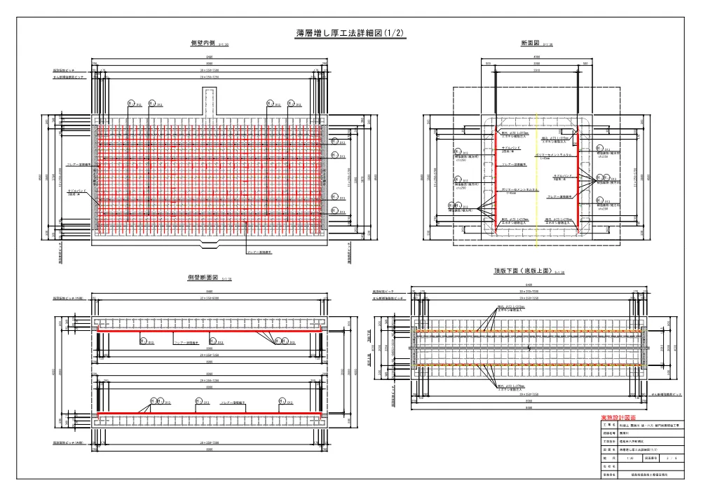 機密性１｜Ｒ８徳土 園瀬川 徳・八万 樋門耐震補強工事(設計図面).pdf 3ページ目のプレビュー