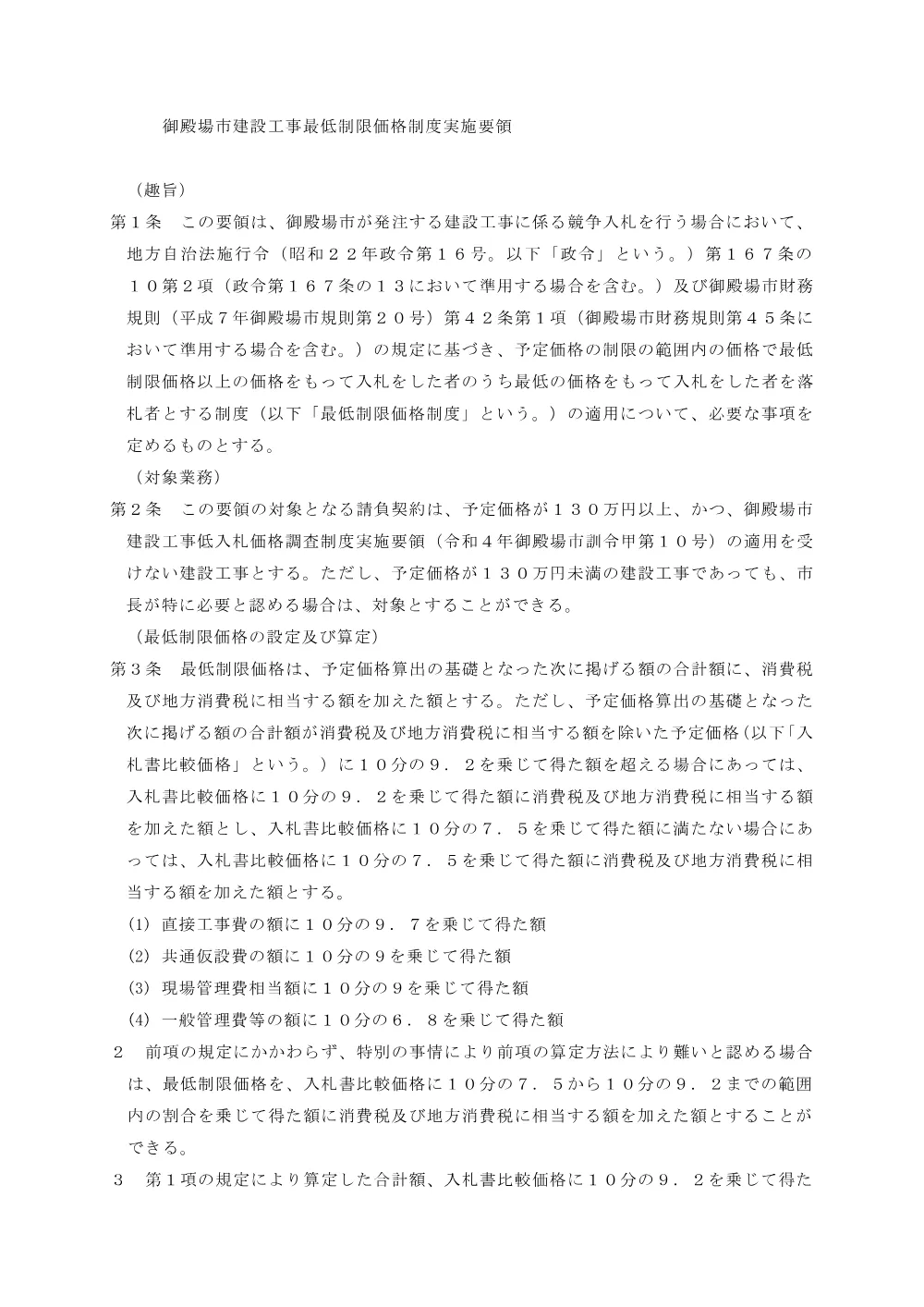 00000000000000000000000047-07.pdf 1ページ目のプレビュー