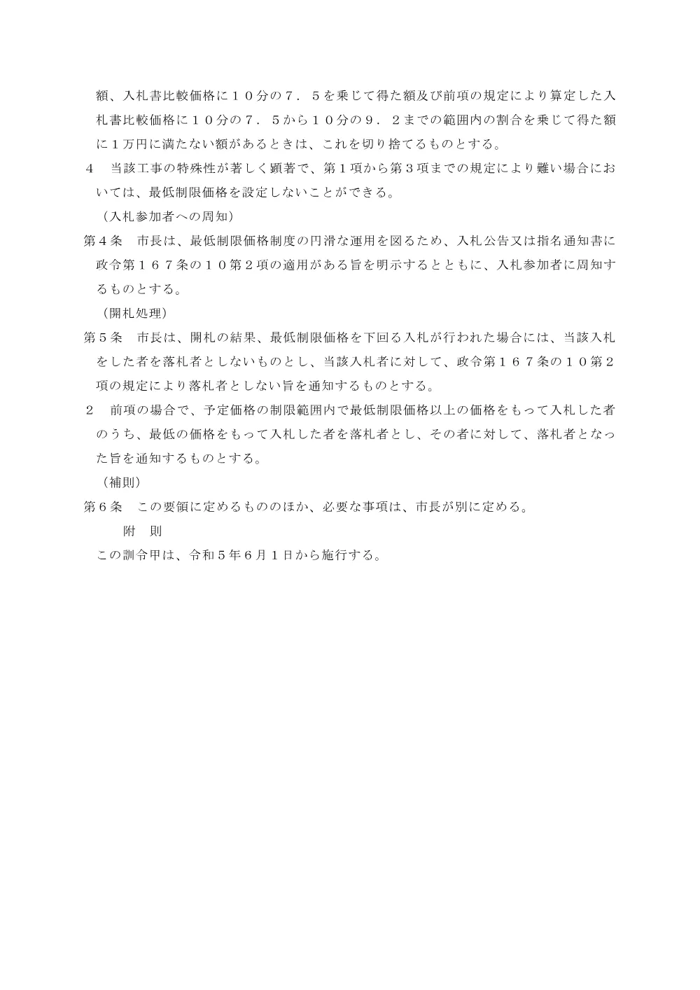 00000000000000000000000047-07.pdf 2ページ目のプレビュー