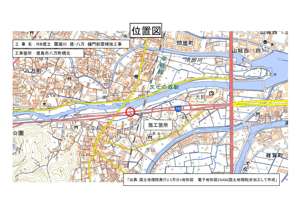 機密性１｜Ｒ８徳土 園瀬川 徳・八万 樋門耐震補強工事(位置図).pdf 1ページ目のプレビュー