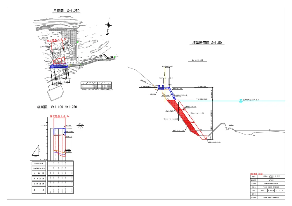 Ｒ８徳土 上角谷川 神・神領 河川工事（設計図面）.pdf 1ページ目のプレビュー