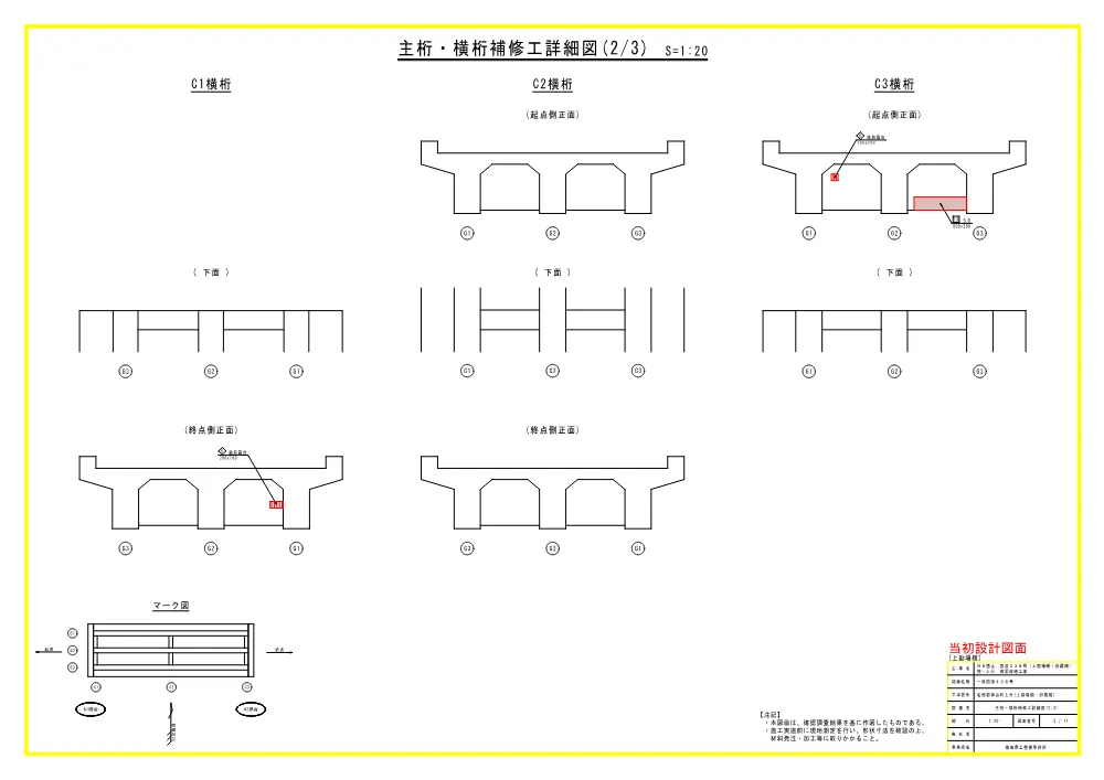 Ｒ８徳土 国道４３８号（上勘場橋・府殿橋） 神・上分 橋梁修繕工事（設計図面）.pdf 3ページ目のプレビュー