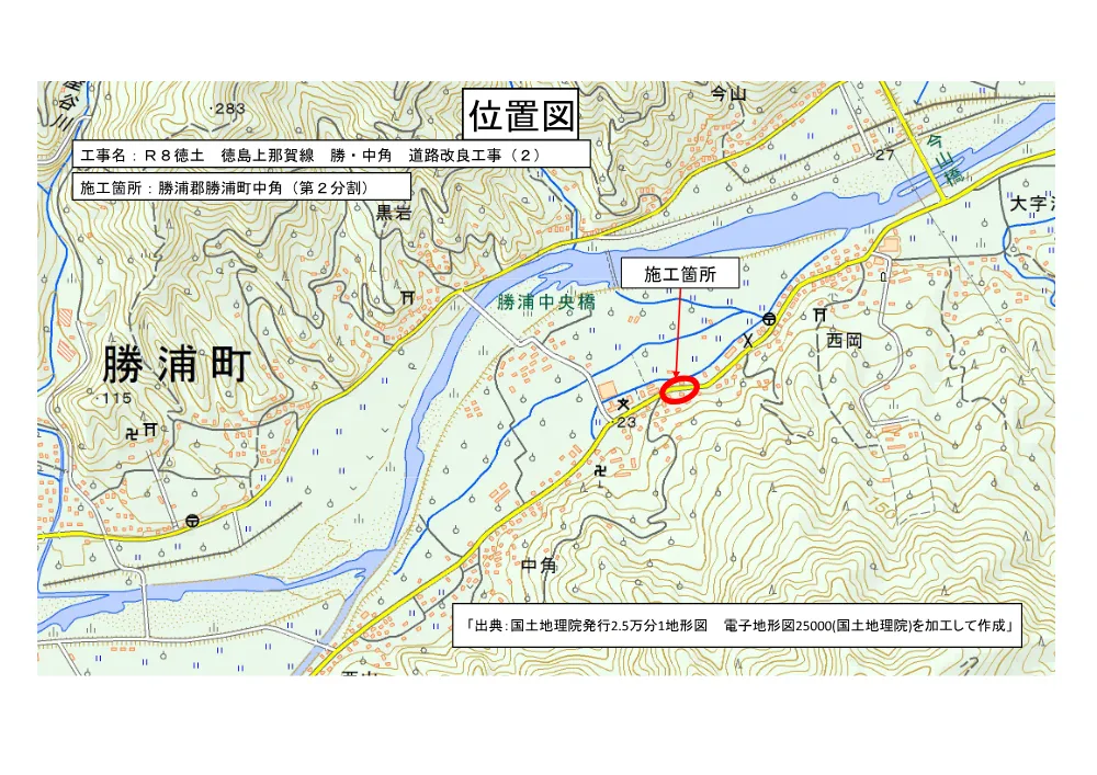 Ｒ８徳土 徳島上那賀線 勝・中角 道路改良工事（２）（位置図）.pdf 1ページ目のプレビュー