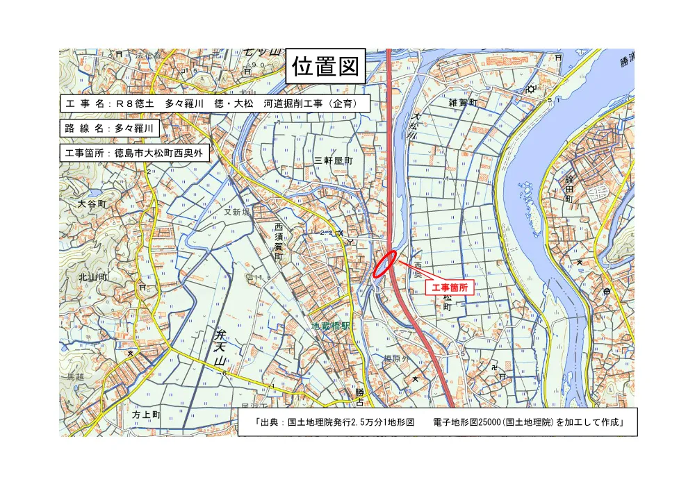 機密性１｜Ｒ８徳土 多々羅川 徳・大松 河道掘削工事（企育）（位置図）.pdf 1ページ目のプレビュー