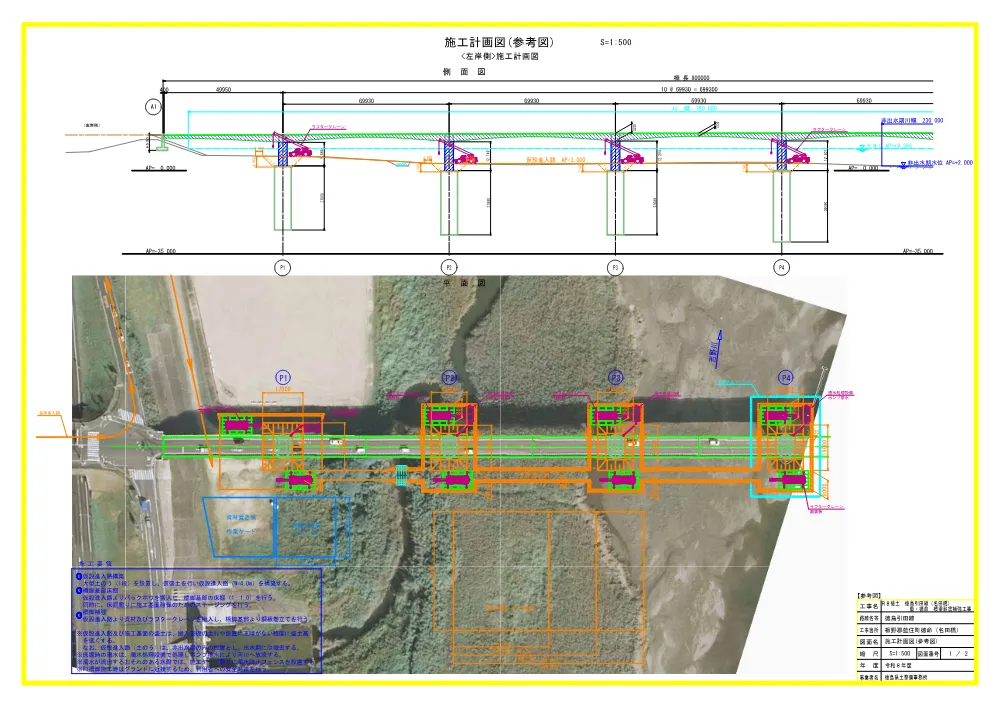 Ｒ８徳土 徳島引田線（名田橋） 藍・徳命 橋梁耐震補強工事（参考図）.pdf 1ページ目のプレビュー