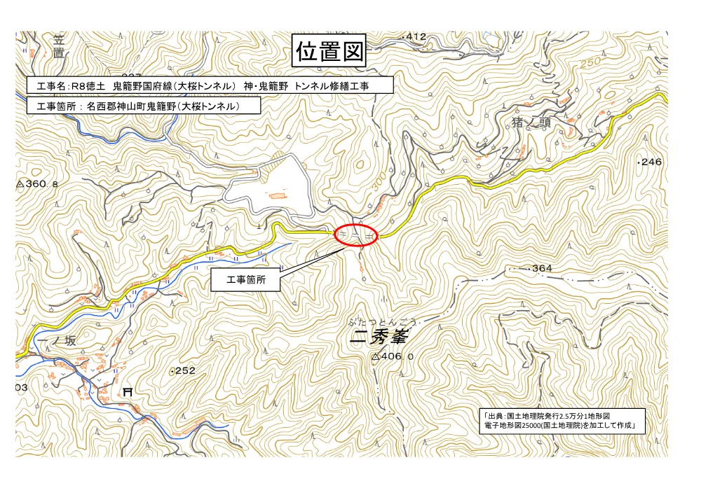 Ｒ８徳土 鬼籠野国府線（大桜トンネル） 神・鬼籠野 トンネル修繕工事（位置図）.pdf 1ページ目のプレビュー