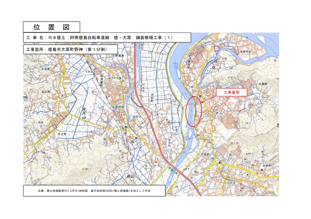 Ｒ８徳土 阿南徳島自転車道線 徳・大原 舗装修繕工事（１）（位置図 ）.pdf 1ページ目のプレビュー