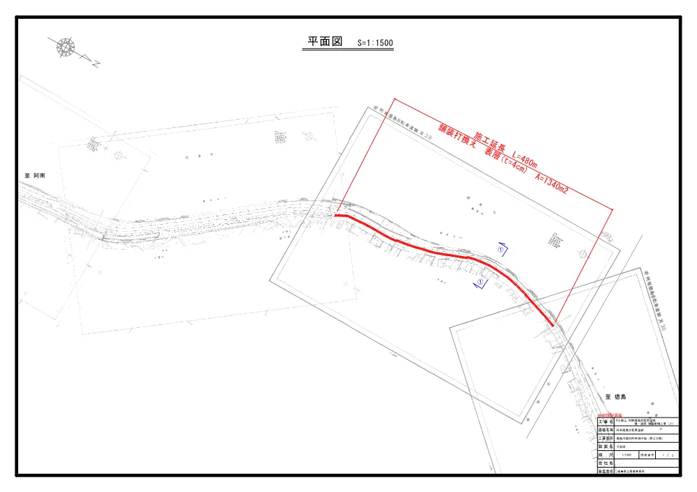 Ｒ８徳土 阿南徳島自転車道線 徳・論田 舗装修繕工事（２）（設計図面）.pdf 1ページ目のプレビュー