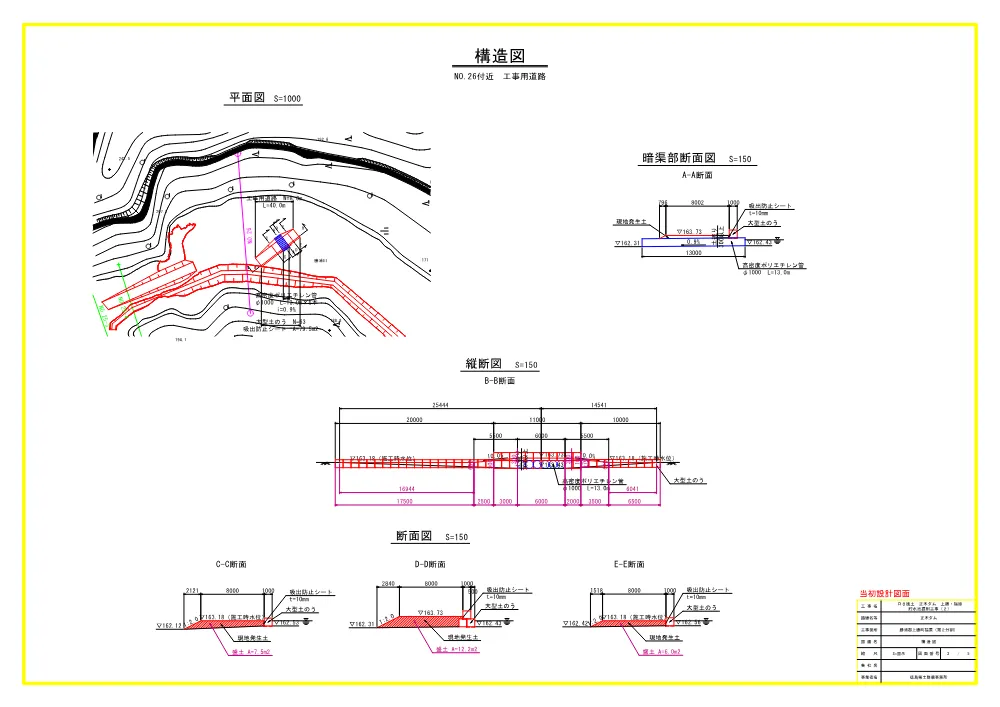 機密性１｜Ｒ８徳土 正木ダム 上勝・福原 貯水池掘削工事（２）（設計図面）.pdf 3ページ目のプレビュー