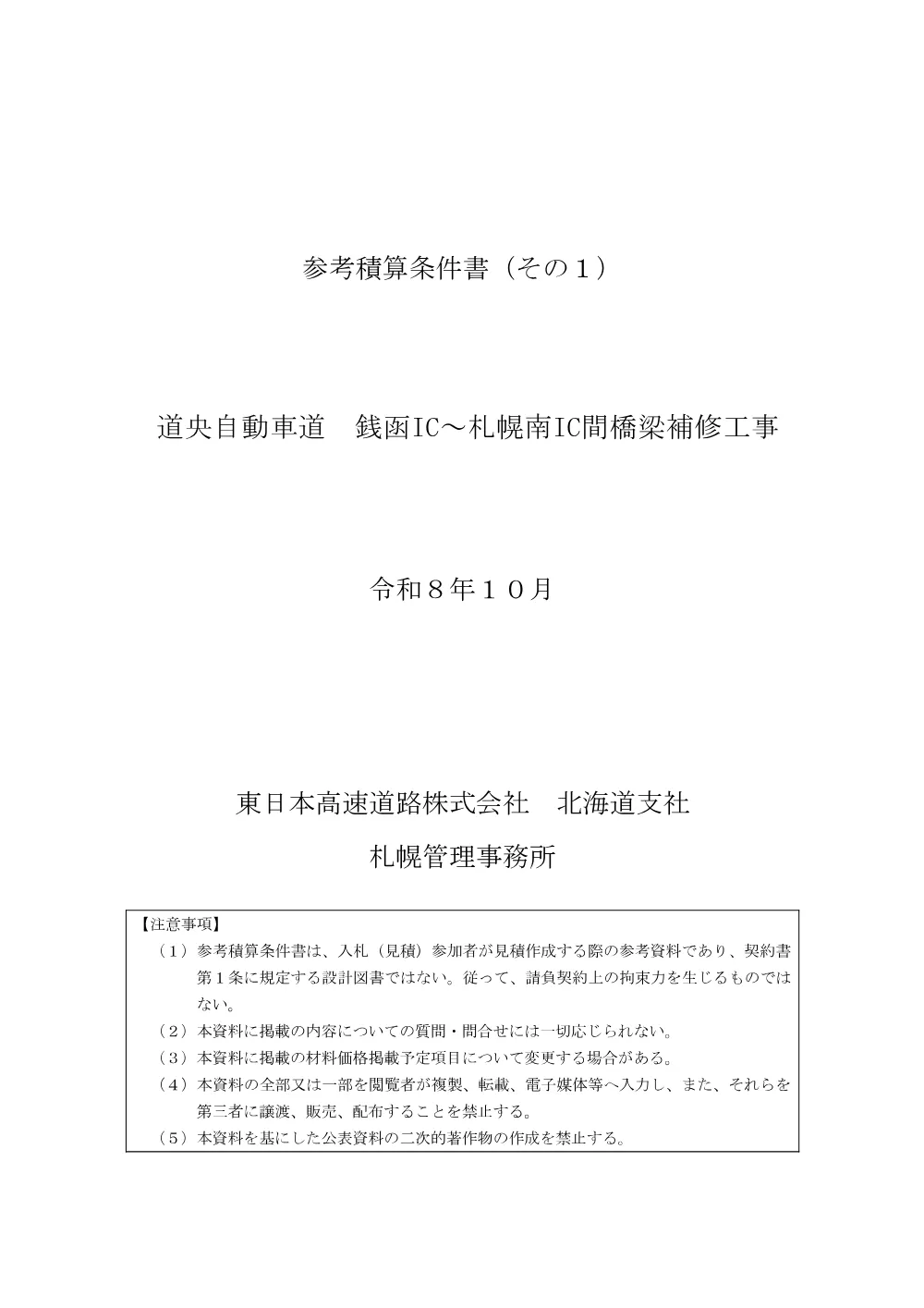 84507801.pdf 1ページ目のプレビュー