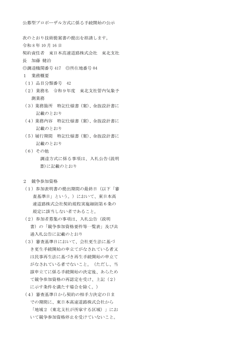 84477002.pdf 1ページ目のプレビュー