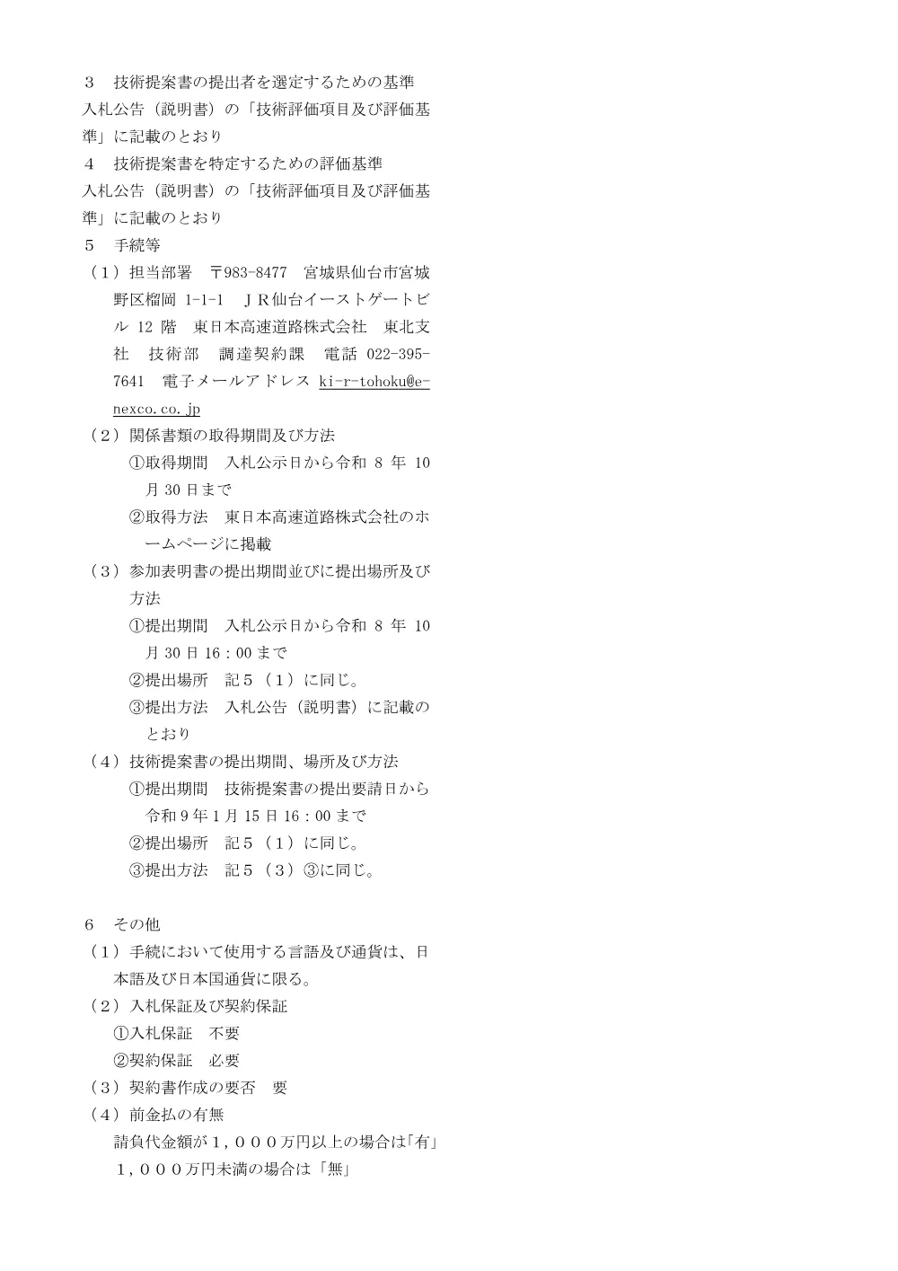 84477002.pdf 2ページ目のプレビュー