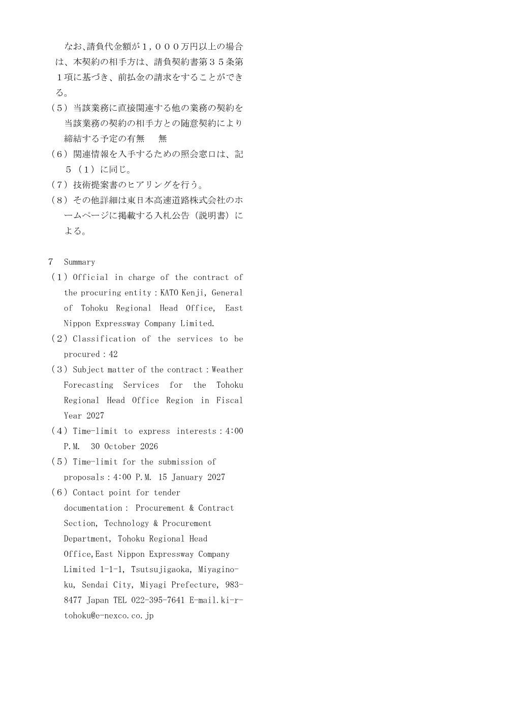 84477002.pdf 3ページ目のプレビュー