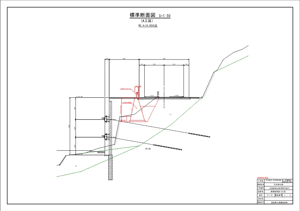 機密性１｜Ｒ８徳土 石井神山線 神・阿野長代 道路改良工事（設計図面）.pdf 3ページ目のプレビュー