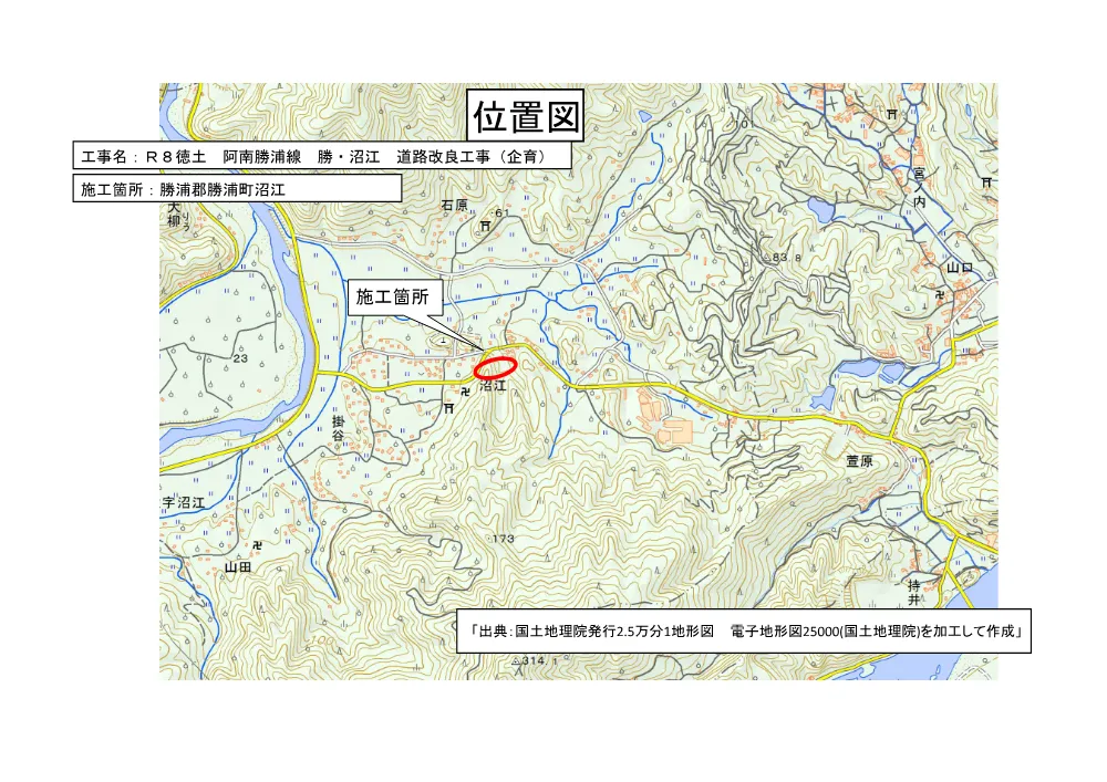 機密性１｜Ｒ８徳土 阿南勝浦線 勝・沼江 道路改良工事（企育）（位置図）.pdf 1ページ目のプレビュー
