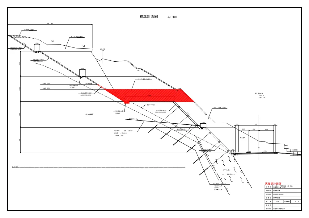機密性１｜Ｒ８徳土 阿南勝浦線 勝・沼江 道路改良工事（企育）（設計図面）.pdf 3ページ目のプレビュー