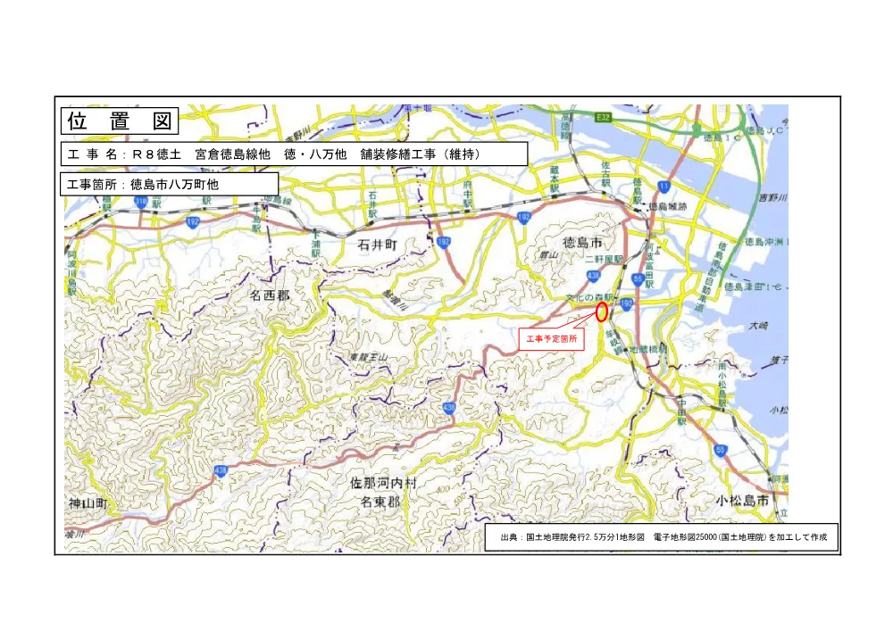 機密性１｜Ｒ８徳土 宮倉徳島線他 徳・八万他 舗装修繕工事（維持）（位置図）.pdf 1ページ目のプレビュー