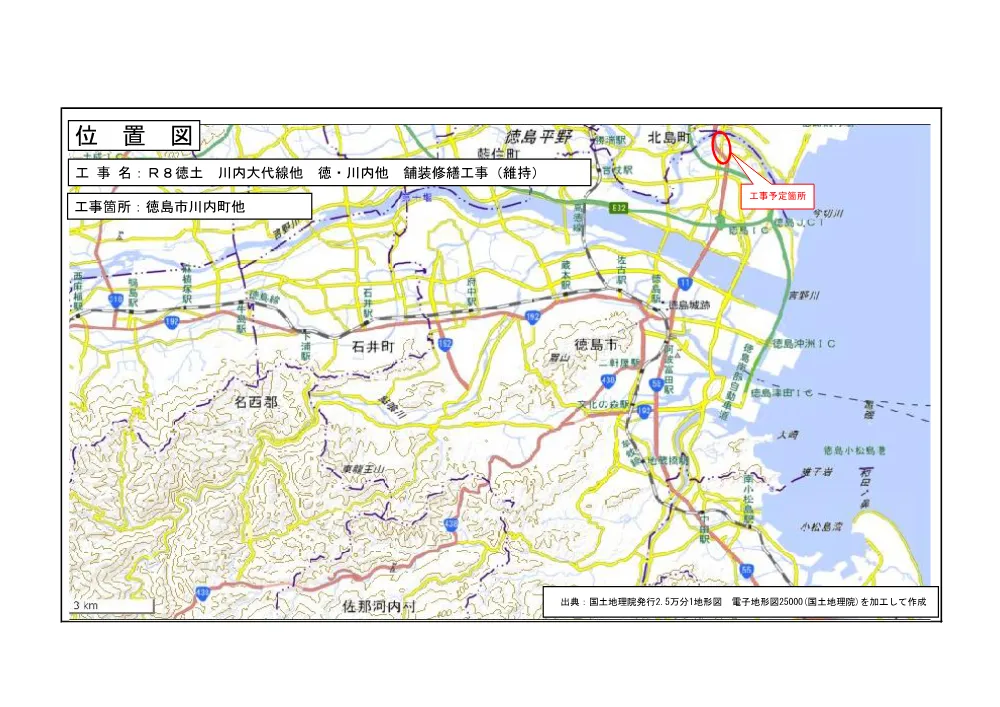 機密性１｜Ｒ８徳土 川内大代線他 徳・川内他 舗装修繕工事（維持）（位置図）.pdf 1ページ目のプレビュー