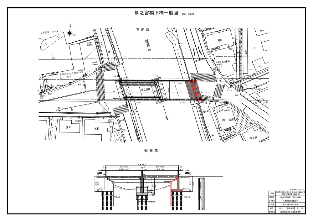 04_図面　総A除）６０３１社資交付金（街路）整備工事（柳之宮橋A2橋台撤去工） .pdf 3ページ目のプレビュー