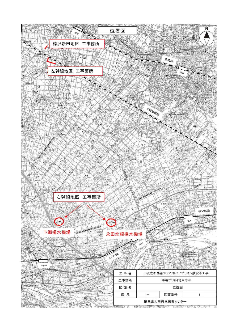 03_図面【8荒左右榛第1301号】.pdf 2ページ目のプレビュー