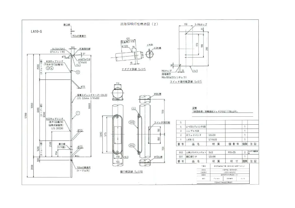 ③－５_図面（道路照明灯更新工その１）.pdf 2ページ目のプレビュー