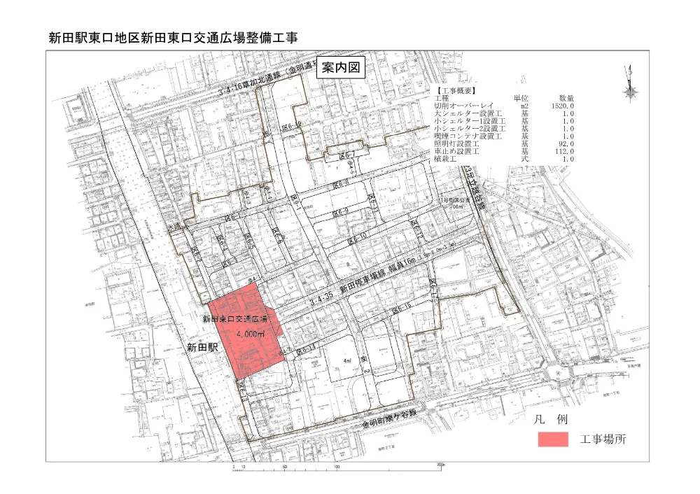 04 新田駅東口地区新田東口交通広場整備工事　位置図・案内図.pdf 2ページ目のプレビュー
